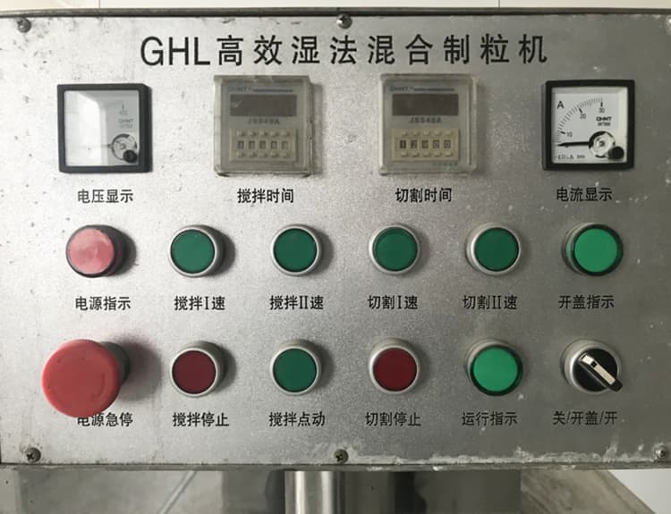 濕法混合制粒機