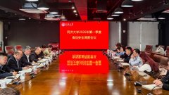 <b>同济大学召开2026年第一季度食物平安安排会议</b>